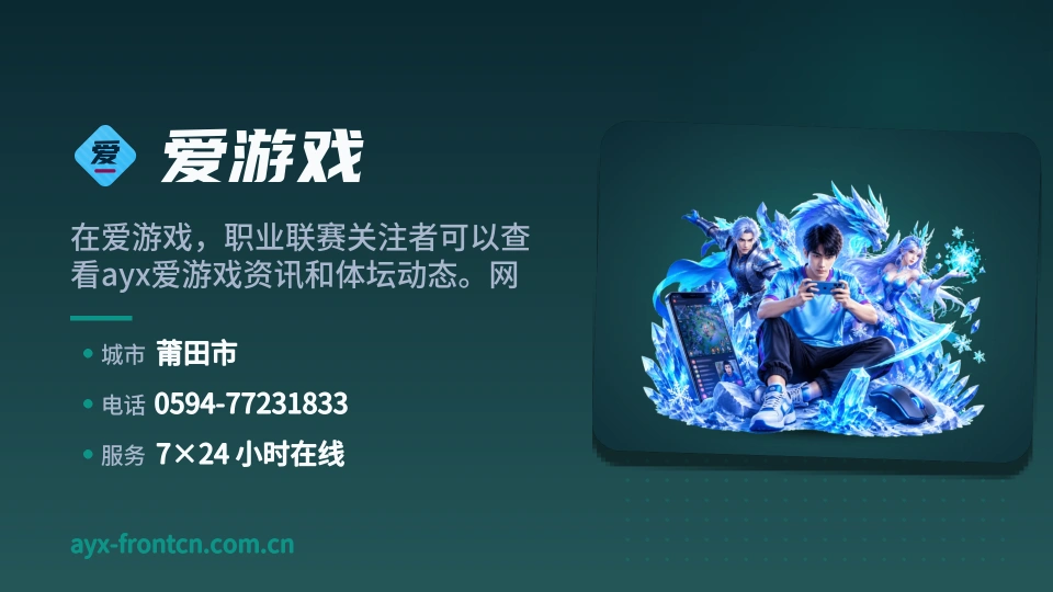 爱游戏介绍