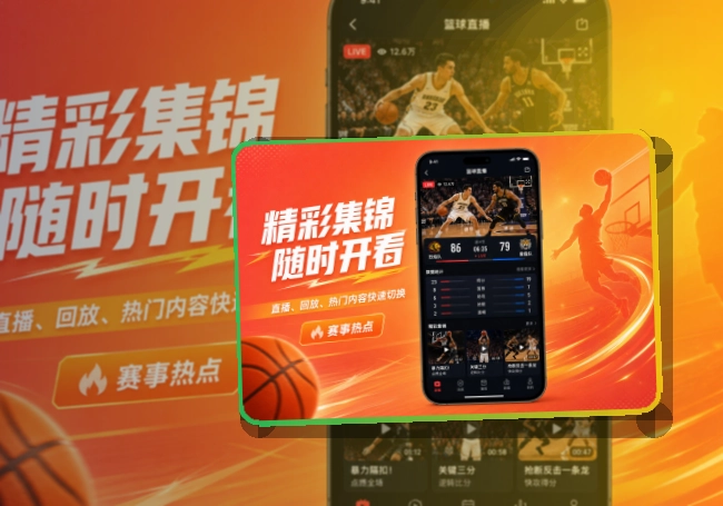 爱游戏APP下载页面展示