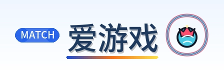 爱游戏 Logo